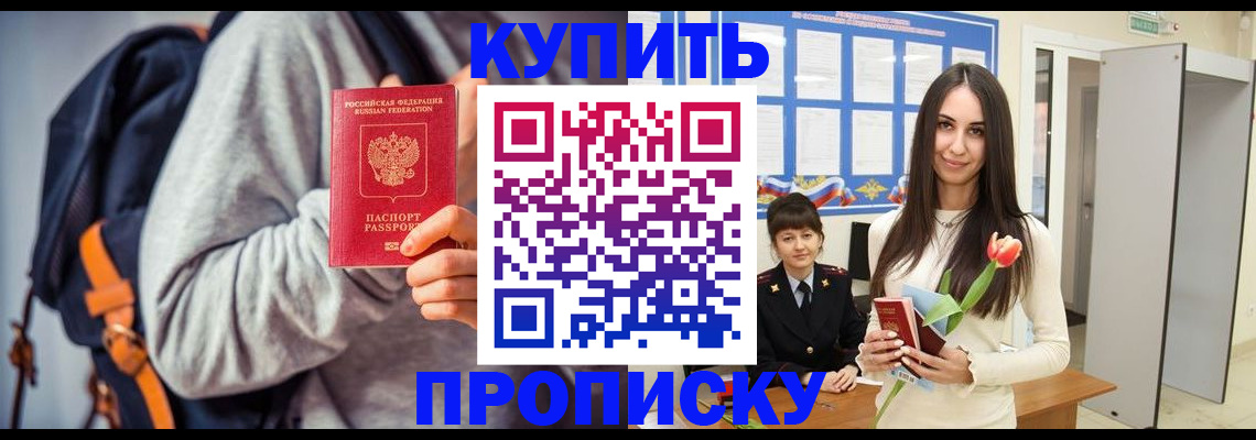 прописка штамп в Калужской области