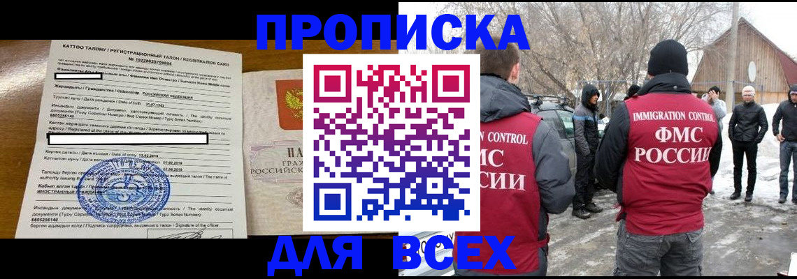 где прописаться в Калужской области